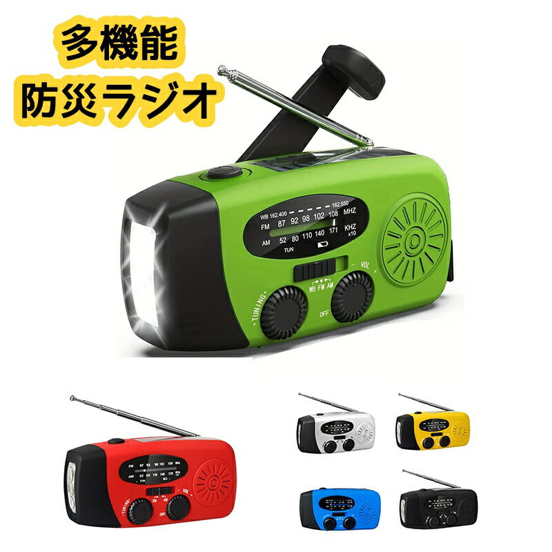 楽天市場】ラジオ ソーラー充電 手回し充電ソーラー ラジオ ボックス