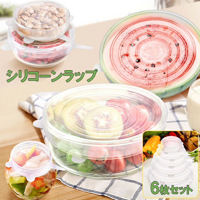 楽天市場】ルクエ リユーサブル フレキシブルリッド 8.5cm 2個入り