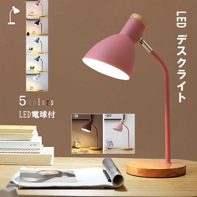 楽天市場】LEDスタンドライト デスクスタンド スタンド照明