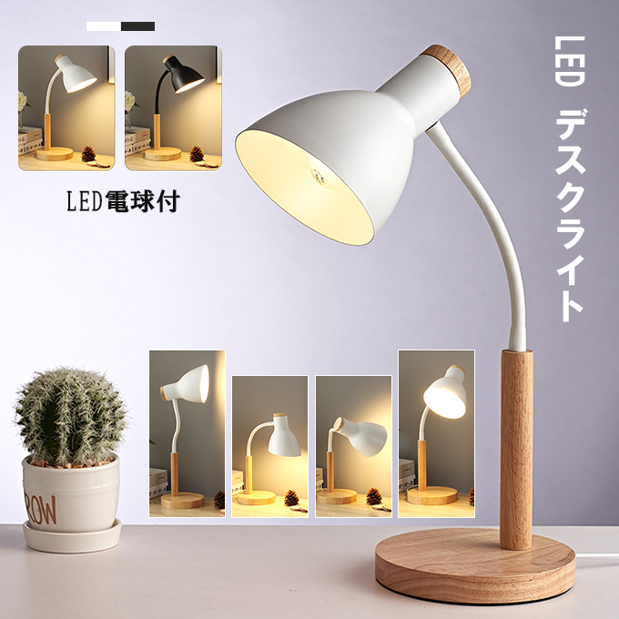 楽天市場】LEDスタンドライト デスクスタンド スタンド照明 アーム