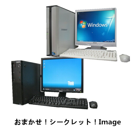 店長おまかせ中古パソコン＆１7型液晶セット/Windows 7 Pro済/Core2Duo 2.93GHz～メモリ2ＧＢ～HDD160GB～DVD-ROM～！オフィス付！(中古パソコン 中古PC デスクトップ デスクトップパソコン 中古 USED 中古デスクトップパソコン)