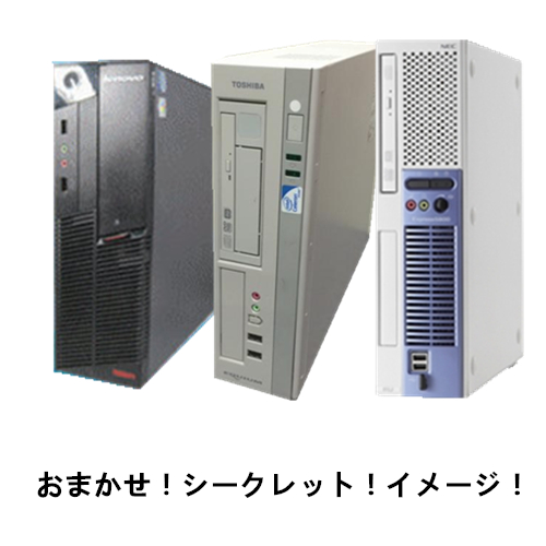 楽天市場】中古パソコン ポイント10倍【HDD 500GB】【メモリ4GB