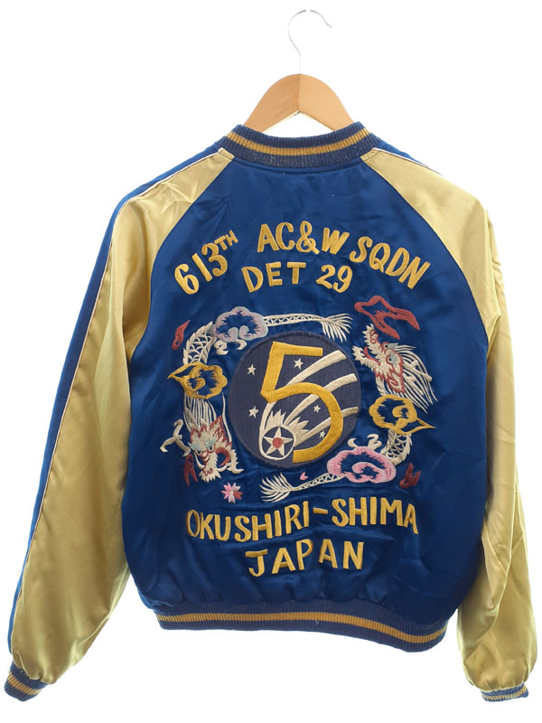 【TAILOR TOYO】テーラー東洋『奥尻島 黒虎 リバーシブルスカジャン sizeM』M18333 メンズ スーベニアジャケット 1週間保証【中古】