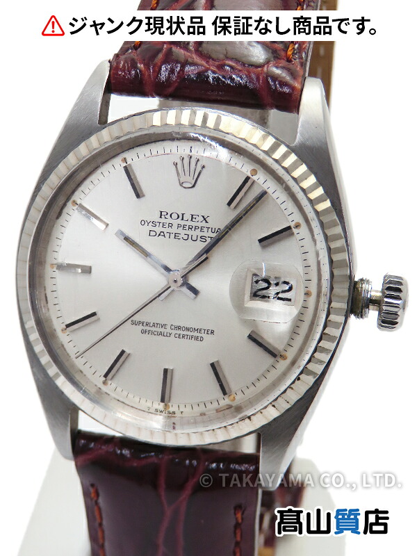 【ジャンク・不動】【ROLEX】ロレックス『デイトジャスト』1601 77****番’62年頃製 メンズ 自動巻き 保証なし【中古】