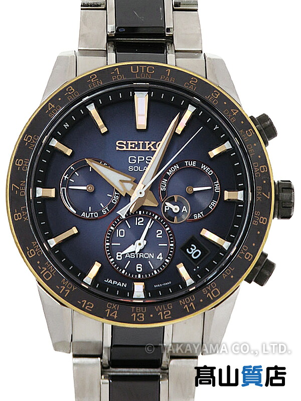 【SEIKO】セイコー『ASTON アストロン 5Xシリーズ 2018年限定モデル』SBXC007 5X53-0AA0 メンズ ソーラー電波GPS 3ヶ月保証【中古】|高山質店