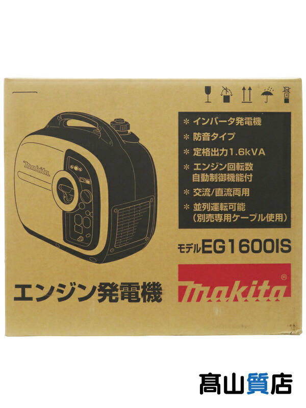 Makita インバータ発電機 100V G280ISE ジャンク マキタ G280ISE 価格