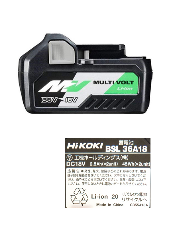 HiKOKI ハイコーキ BSL36A18B 純正バッテリー 新品未使用 - 工具