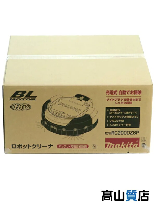 【makita】【未使用品】マキタ『ロボットクリーナ ロボプロ タイマー予約入/切仕様』RC200DZSP ロボット掃除機 1週間保証【中古】｜高山質店 49,564円