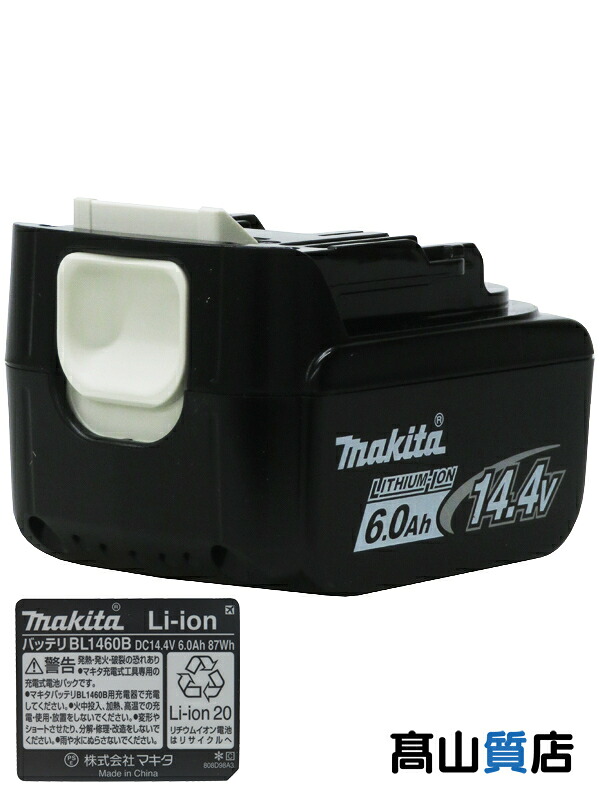 【makita】【未使用品】マキタ『14.4V リチウムイオンバッテリ 黒』BL1460B A-60660 電動工具アクセサリ 1週間保証【中古】|高山質店
