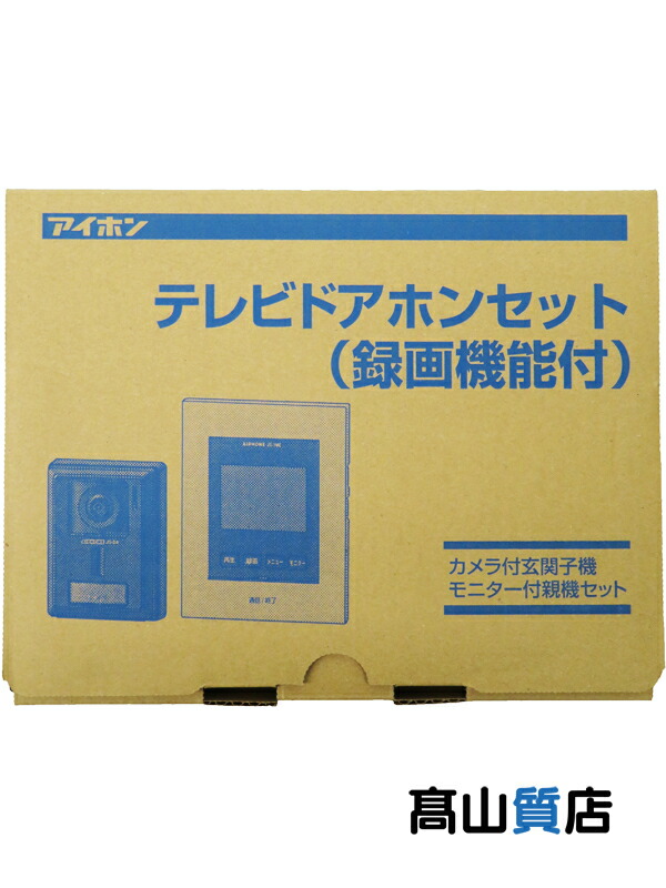 ☆新品格安！アイホン 録画機能付 JS-12E テレビドアホンセット