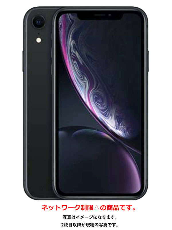 期間限定30 Off Simロック解除済 64gb Xr Apple ネットワーク利用制限 アップル Iphone Au 1週間保証 中古 スマートフォン ブラック Mt002j A スマートフォン本体 Www Associacaocomercialespinho Pt