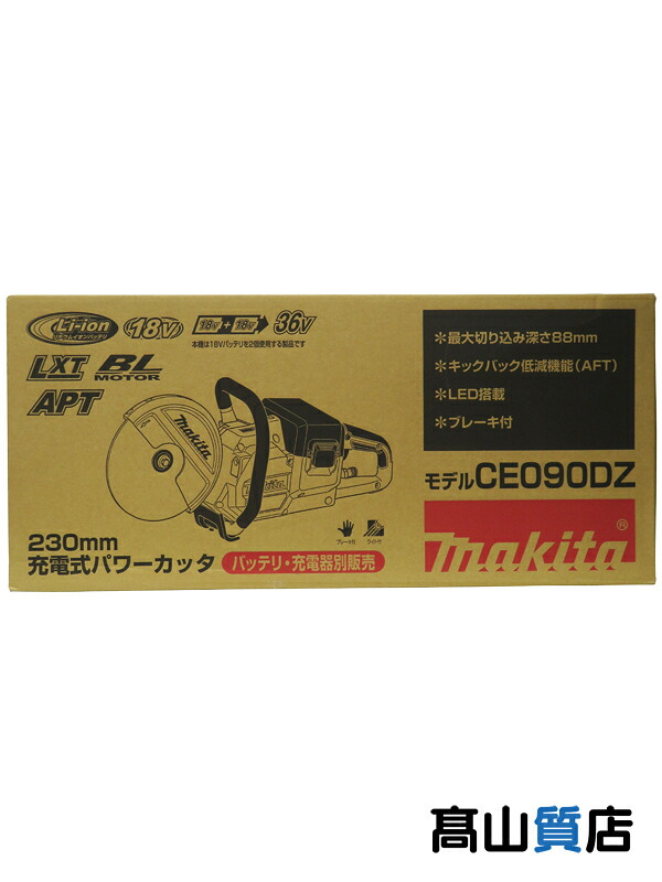 【makita】【未使用品】マキタ『18V×2 230mm 充電式パワーカッタ』CE090DZ 電動工具 1週間保証【中古】