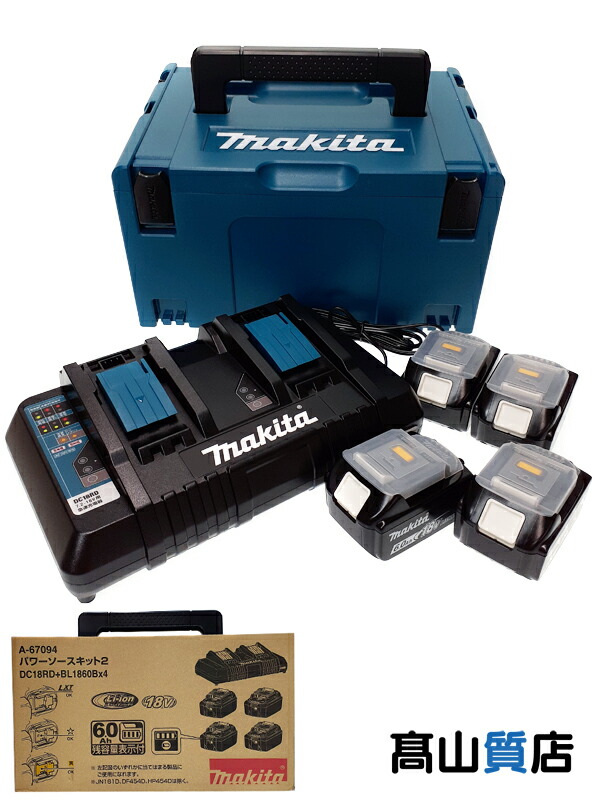 楽天市場】【makita】【未使用品】マキタ『パワーソースキット XGT10