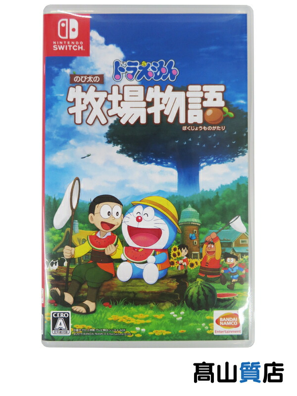 楽天市場 Switch ドラえもん のび太の牧場物語 バンダイナムコエンターテインメント Hac P Ar3sa Nsw ドラエモン ノビタノボクジョウモノガタリ Joshin Web 家電とpcの大型専門店