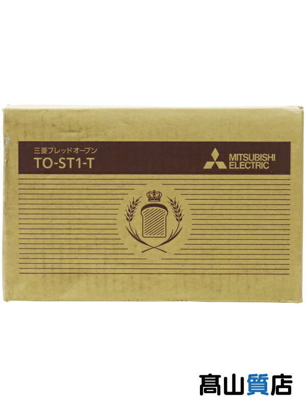 楽天市場】【中古】MITSUBISHI◇トースター 三菱ブレッドオーブン TO