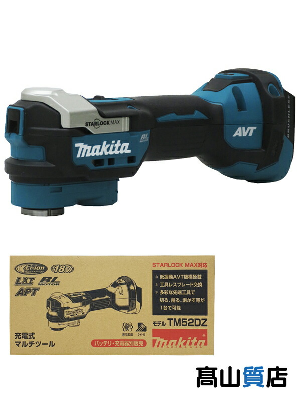 楽天市場】マキタ(makita) マルチツール用 集じんアタッチメント TM52D