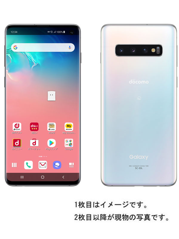 【楽天市場】【SAMSUNG】【ギャラクシー】サムスン『Galaxy S10 128GB SIMロック解除済 ドコモ プリズムホワイト』SC