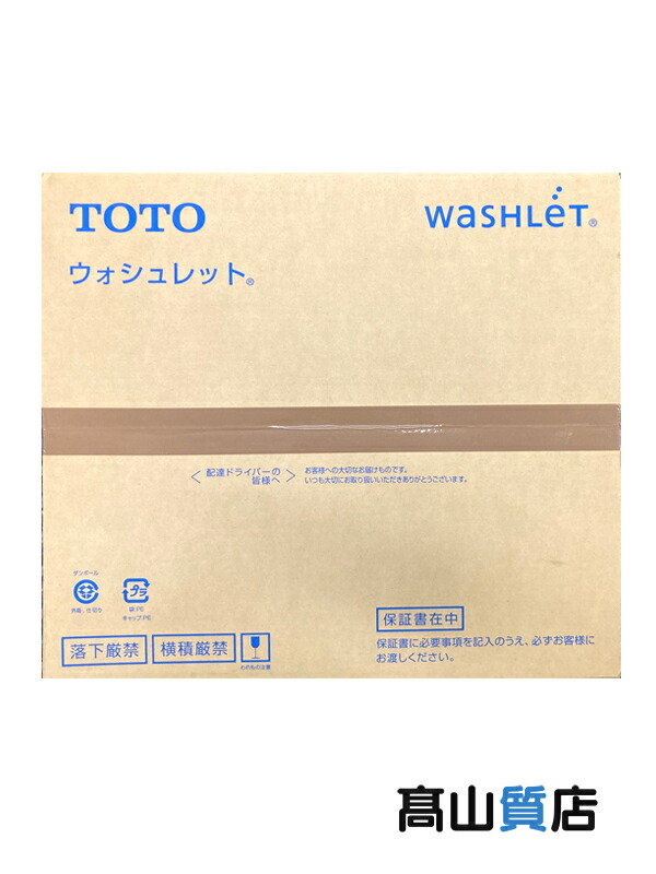 楽天市場】【TOTO】【未使用品】トートー『シャワートイレ