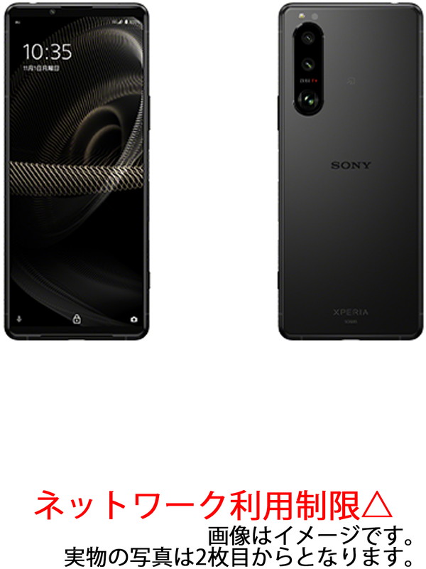 simロック解除済】Xperia 1 II ブラック 128 GB au www.pa-bekasi.go.id