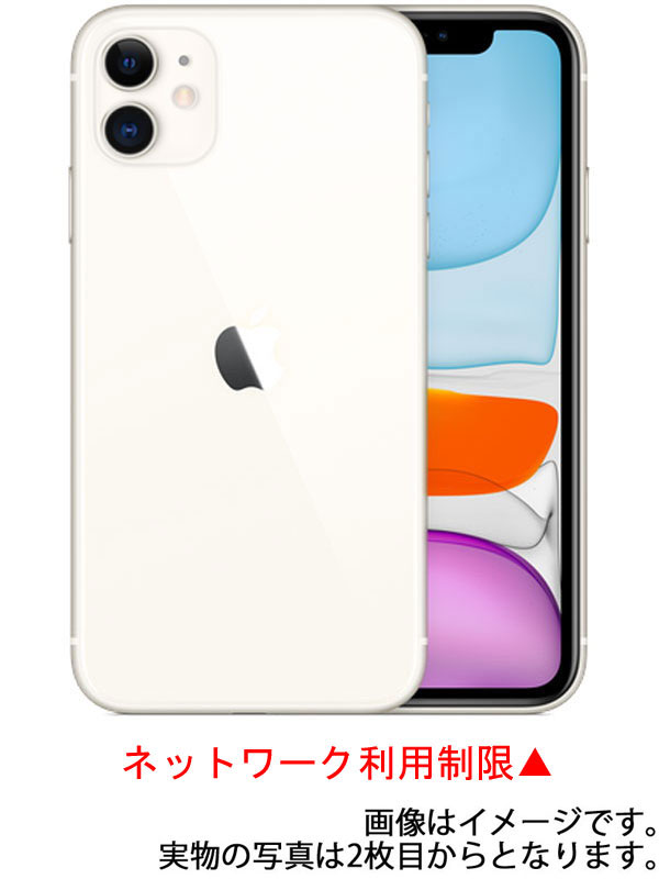 卸し売り購入 アップル Iphone 11 128gb Simロック解除済 ソフトバンク ホワイト Mwm22j A 19