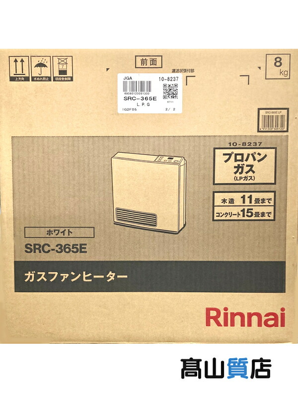 【C070】新品未使用　リンナイ　ガスファンヒーター　都市ガス　11～15畳 Amazon | リンナイ SRC-365E [ガスファンヒーター (都市ガス用