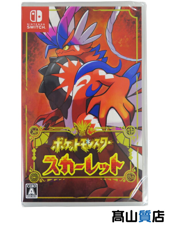 ポケットモンスター ソード スカーレット バイオレット ソフトのみ Nintendo Switch ポケモン スカーレット・バイオレット＋ゼロの