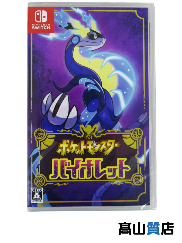 ポケットモンスター SV スカーレット バイオレット Switch ソフト 中古 ゲオ公式通販サイト/ゲオオンラインストア【中古