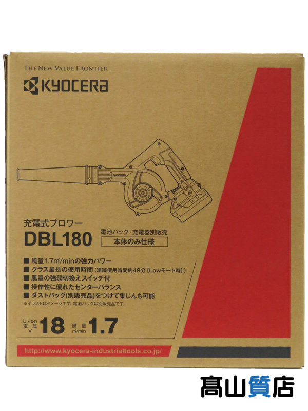 春のコレクション 京セラ 旧:リョービ DBL180 充電式ブロワ 18V 本体