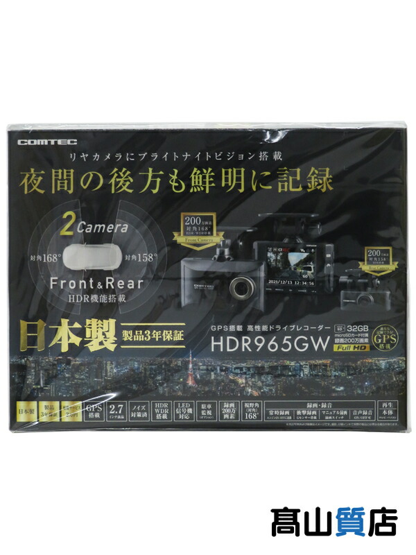 楽天市場】【COMTEC】【未使用品】コムテック『ドライブ