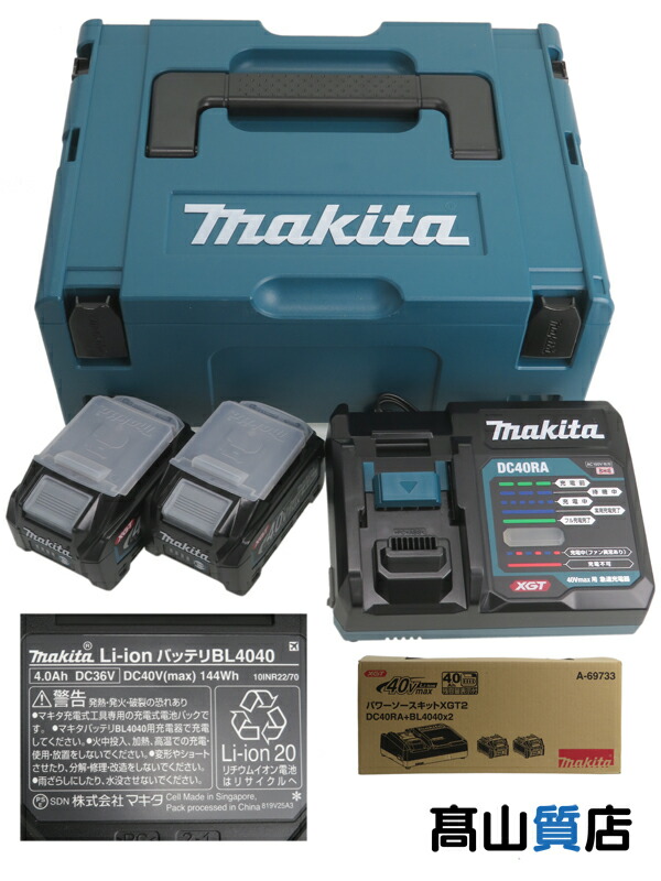 楽天市場】【makita】【未使用品】マキタ『パワーソースキット XGT10