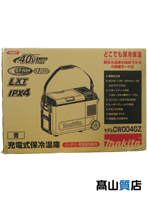 マキタ　冷温庫　CW003G 中古品 2025年最新】Yahoo!オークション -マキタ cw003の中古品・新品