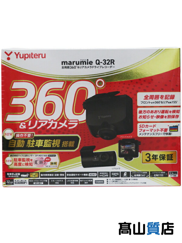 楽天市場】【Yupiteru】【未使用品】ユピテル『全周囲360°＆リアカメラドライブレコーダー marumie』ZQ-32R カー用品  1週間保証【中古】 : 高山質店