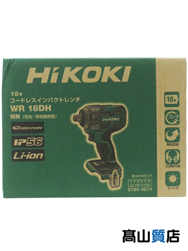 【HiKOKI】【未使用品】ハイコーキ『18Vコードレスインパクトレンチ 電池/充電器/ケース別売』WR18DH(NN) 電動工具 1週間保証【中古】