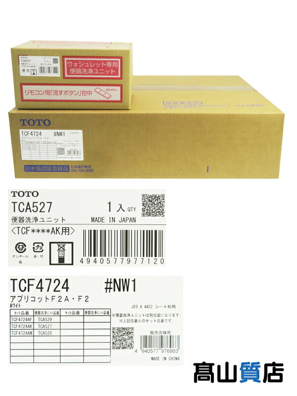 【TOTO】【未使用品】トートー『シャワートイレアプリコット F2A』TCF4724AK #NW1 ホワイト 洗浄ユニット付 温水洗浄便座 1週間保証【中古】
