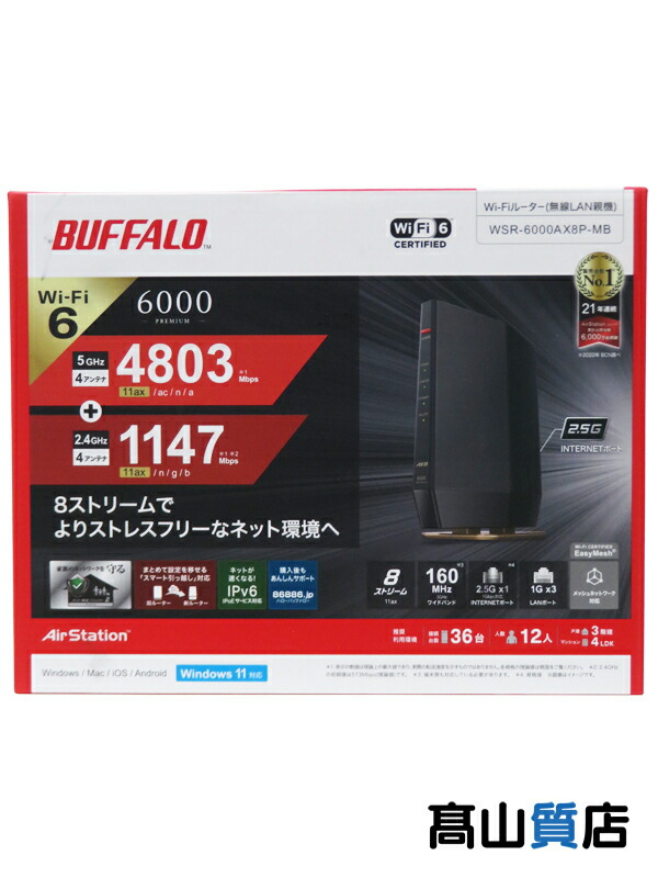 楽天市場】【BUFFALO】【未使用品】バッファロー『Wi-Fiルーター WSR 