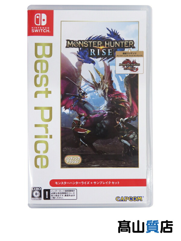 最終値下げ　Nintendo Switch　モンスターハンターライズセット 4976219126060.jpg