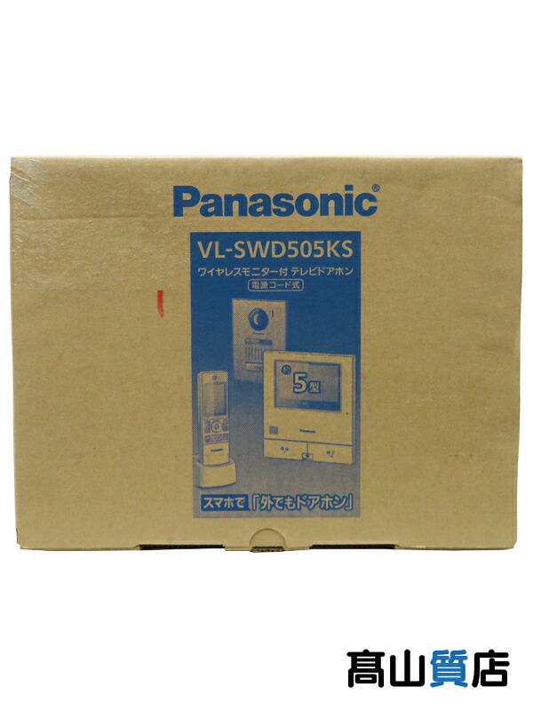 【Panasonic】【未使用品】パナソニック『ワイヤレスモニター付テレビドアホン 電源コード式』VL-SWD505KS インターホン 1週間保証【中古】