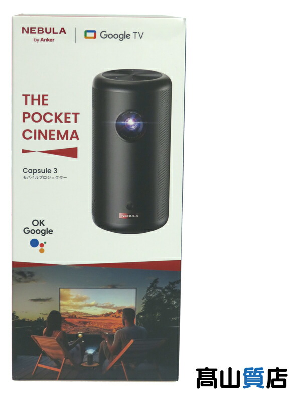 楽天市場】【新品】アンカー ネビュラ Capsule 3 ポータブル