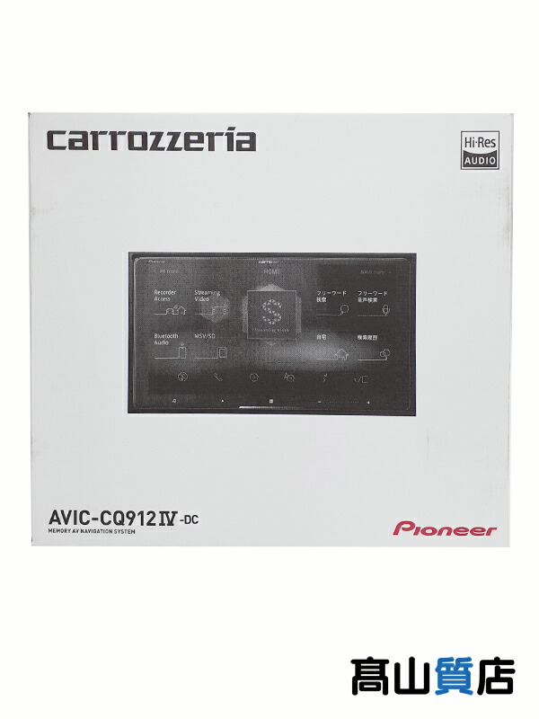 楽天市場】AVIC-CQ912IV パイオニア カーナビ カロッツェリア