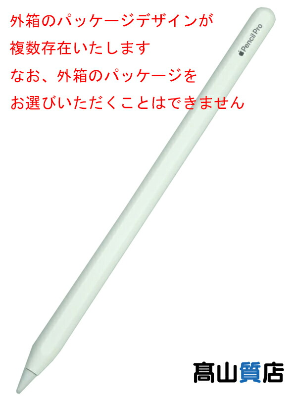 楽天市場】【送料無料・在庫あり】Apple Pencil Pro ［MX2D3ZA/A