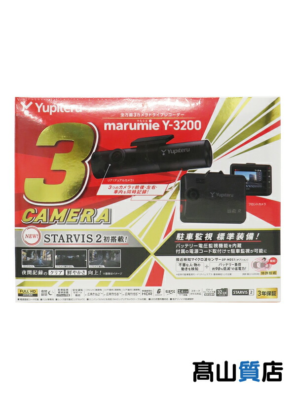 新品 Yupiteru ユピテル ドライブレコーダー Y-3200 Y-3200｜全方面3カメラドライブレコーダー｜Yupiteru(ユピテル)