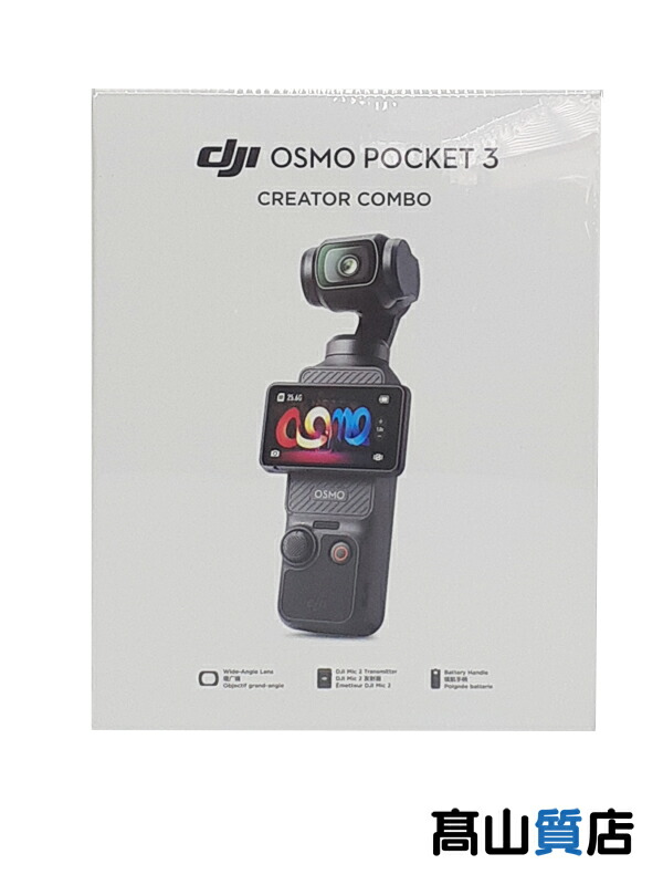 楽天市場】【DJI】ディージェイアイ『Osmo Pocket』OT110 1200万