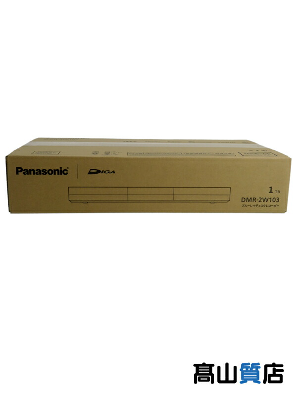 【Panasonic】【未使用品】パナソニック『ディーガ 1TB 2チューナー』DMR-2W103 2025年発売モデル ブルーレイディスクレコーダー 1週間保証【中古】