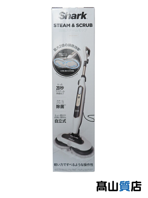 【Shark】【未使用品】シャーク『STEAM ＆ SCRUB 回転スチームモップ』S8201JWH 2023年2月発売 掃除機 1週間保証【中古】｜高山質店