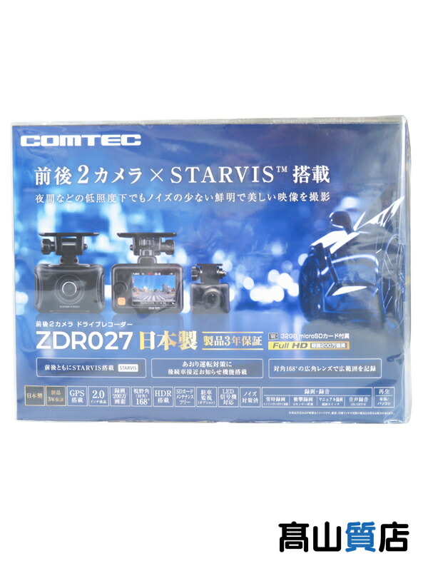 TZ-DR210 コムテック　前後ドライブレコーダー 新品未使用　未開封品 コムテック 【即日発送！※特別価格 3台限り！新品未開封品/3年