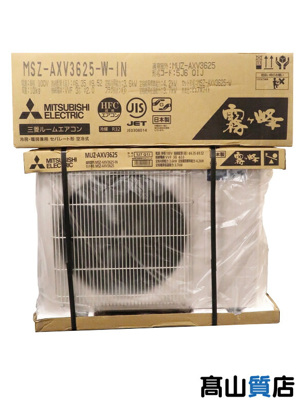 【MITSUBISHI】【未使用品】ミツビシデンキ『ルームエアコン(霧ヶ峰) AXVシリーズ 主に12畳』MSZ-AXV3625-W 2025年発売 1週間保証【中古】