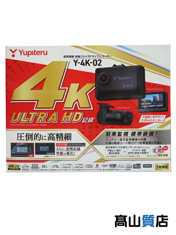 楽天市場】ユピテル Y-4K-02 ドライブレコーダー