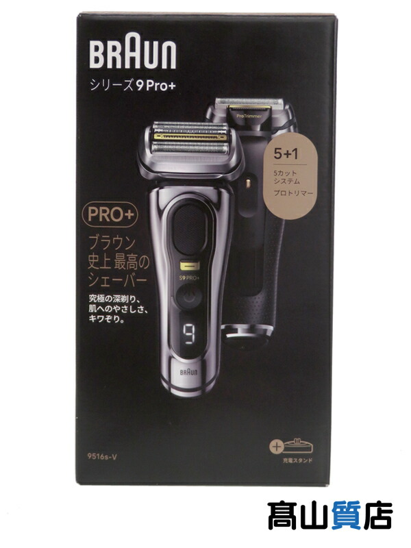 楽天市場】BRAUN ブラウン 電気シェーバー シリーズ9 Pro 限定替