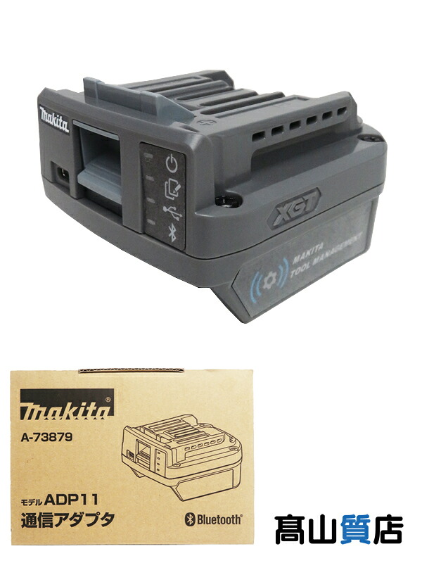 楽天市場】(マキタ) 通信アダプタ ADP11 A-73879 専用アプリで 楽天市場】(マキタ) 通信アダプタ ADP11 A-73879 専用アプリで