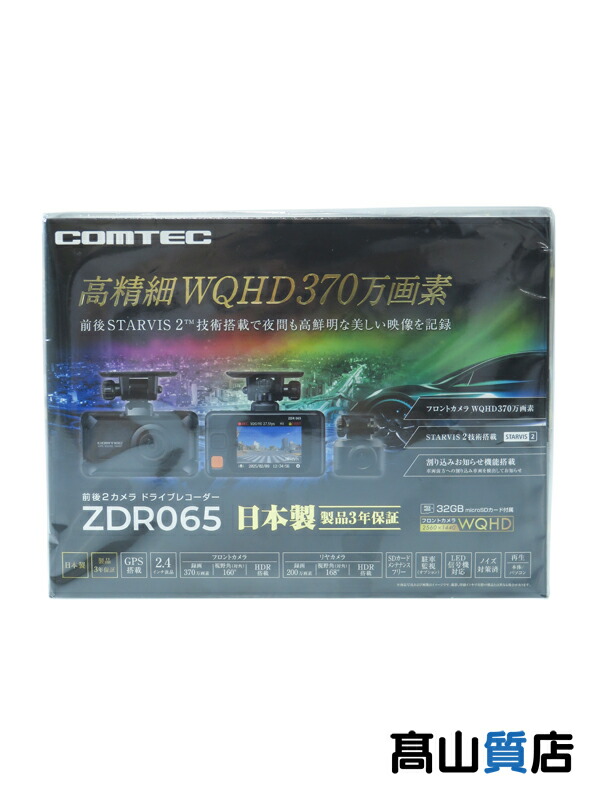 楽天市場】【COMTEC】【未使用品】コムテック『ドライブ